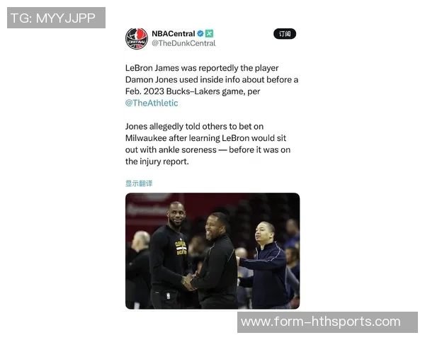 达蒙琼斯利用詹姆斯缺阵内幕消息赌球并告知周围人压雄鹿获胜 达蒙琼斯利用詹姆斯缺阵内幕消息赌球并告知周围人压雄鹿获胜